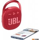 Беспроводные и портативные колонки JBL Clip 4 (красный)