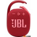 Беспроводные и портативные колонки JBL Clip 4 (красный)