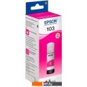 Картриджи для принтеров и МФУ Epson C13T00S34A