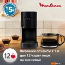 Кофеварки и кофемашины Moulinex Uno FG121811