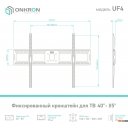 Кронштейны Onkron UF4