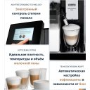 Кофеварки и кофемашины DeLonghi PrimaDonna Soul ECAM 610.74.MB