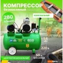 Компрессоры ECO AE-50-OF1