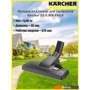 Аксессуары для пылесосов, пароочистителей Karcher 6.906-894.0