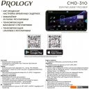 Автомагнитолы Prology CMD-310