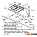 Варочные панели Bosch PGP6B3B92R