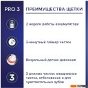 Электрические зубные щетки и ирригаторы Oral-B Pro 3 3900 Duo Cross Action + Sensi White D505.523.3H