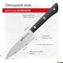 Кухонные ножи, ножницы, овощечистки, точилки Samura Harakiri SHR-0280B