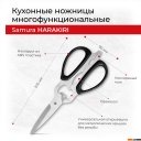 Кухонные ножи, ножницы, овощечистки, точилки Samura Harakiri SHR-0280B