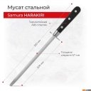Кухонные ножи, ножницы, овощечистки, точилки Samura Harakiri SHR-0280B