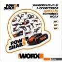 Шлифмашины Worx WX681