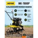 Мотоблоки и мотокультиваторы Huter МК-7800М