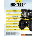 Мотоблоки и мотокультиваторы Huter МК-7800М