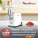 Мясорубки Moulinex HV3 ME301132