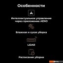 Роботы-пылесосы Aeno RC3S