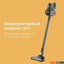 Пылесосы Aeno SC1
