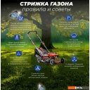 Газонокосилки ECO LG-634