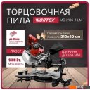 Циркулярные, торцовочные и сабельные пилы Wortex MS 2116-1 LM