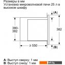 Микроволновые печи Bosch BEL653MB3