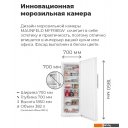 Холодильники MAUNFELD MFFR185W