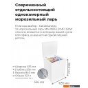 Холодильники MAUNFELD MFL150W