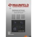 Варочные панели MAUNFELD EGHE.64.63CB.R/G