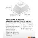 Вытяжки MAUNFELD Trapeze 602IG (бежевый)