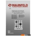 Варочные панели MAUNFELD EGHS.43.3STS-ES/G