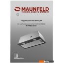 Вытяжки MAUNFELD Thames 601M (черный)