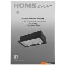 Вытяжки HOMSair Flat 60 Glass (черный)