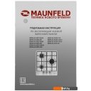 Варочные панели MAUNFELD EGHE.43.3STS-EW