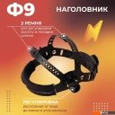 Сварочные маски Welder Ф10 Ultima (черный)