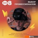 Сварочные маски Welder Ф8 Ultra (черный) Сварочные маски Welder Ф8 Ultra (черный)