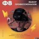 Сварочные маски Welder Ф8 Ultra (черный)