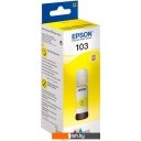 Картриджи для принтеров и МФУ Epson C13T00S44A