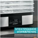 Сушилки для овощей и фруктов Scarlett SC-FD421T19