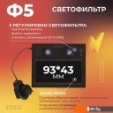 Сварочные маски Welder Ф5 Pro (черный)