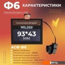 Сварочные маски Welder Ф6 Pro (черный)