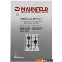 Варочные панели MAUNFELD EGHS.43.3STS-ES