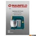 Кухонные комбайны, машины и планетарные миксеры MAUNFELD MF-424GR