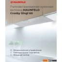 Вытяжки MAUNFELD Crosby Singl 60 (бежевый)