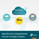 Коммутаторы TP-Link TL-SG3452P