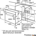 Духовые шкафы Bosch HIJ557YW0R