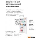 Холодильники MAUNFELD MFF180W