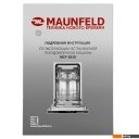 Посудомоечные машины MAUNFELD MLP-083D