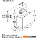 Вытяжки Bosch DWF65AJ60T Вытяжки Bosch DWF65AJ60T