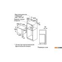 Микроволновые печи Bosch BFL554MW0