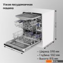 Посудомоечные машины MAUNFELD MLP-123I