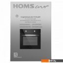 Духовые шкафы HOMSair OES660BK01