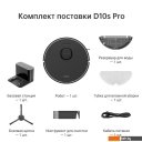 Роботы-пылесосы Dreame Bot D10s Pro (международная версия, черный)